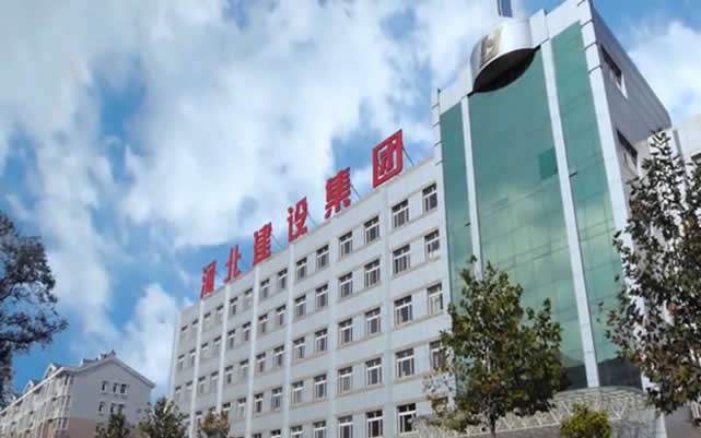 岗巴河北建设集团